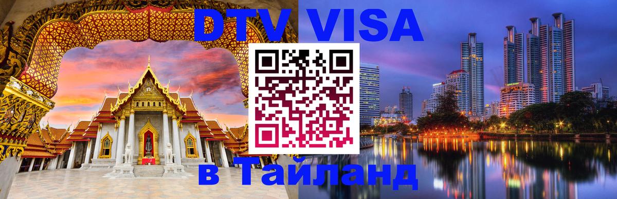 Сколько стоит DTV виза — актуальные цены, оформление даже без документов - Катманду 